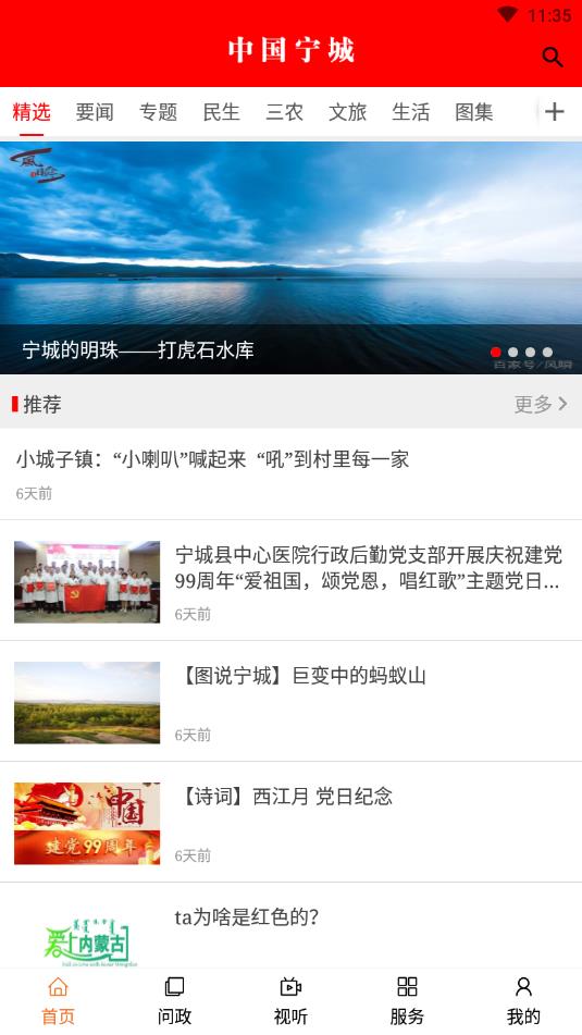 中国宁城