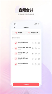mp3转换器