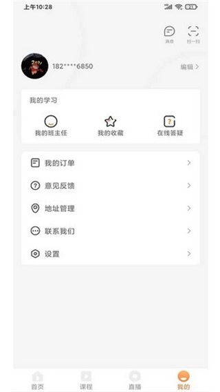 UU教育 安卓版v1.5.2.1