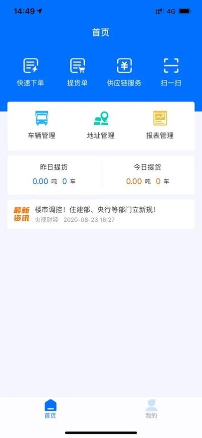 中联河南区