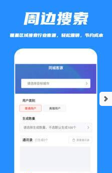 好客源