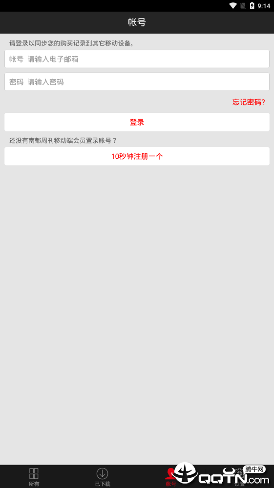 南都周刊