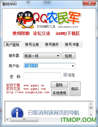 qq农场 手机