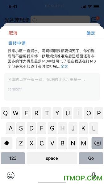 屋畔管理端
