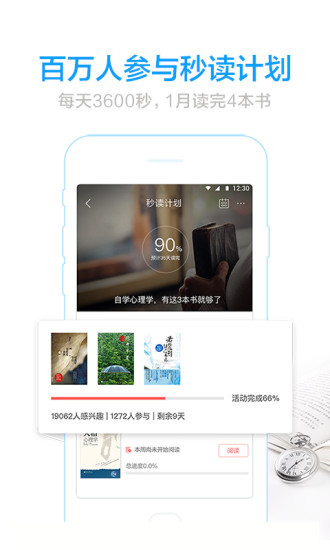 当当云阅读ios版