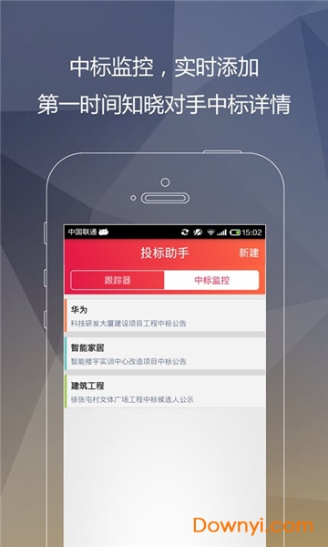 千里马招标网