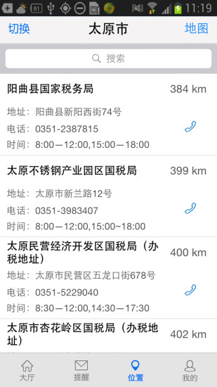 e税客