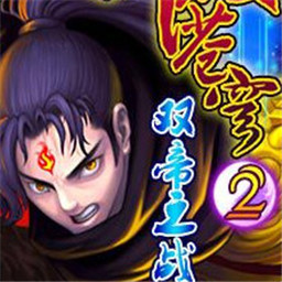 斗破苍穹2txt全集