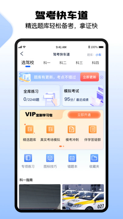 港城快车道