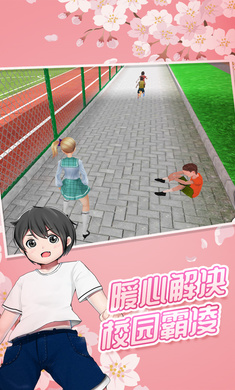 樱花高校女神模拟器 樱花高校女神模拟器