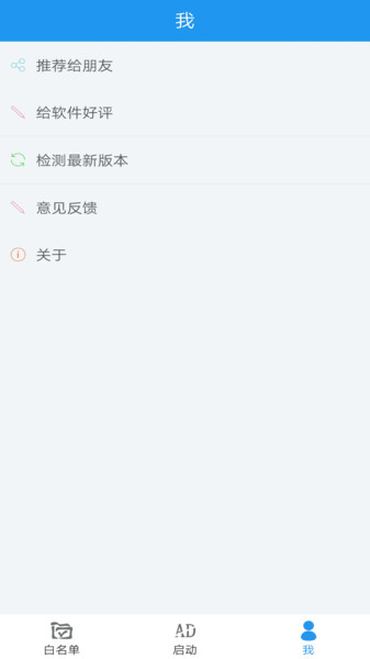 开屏自动跳过