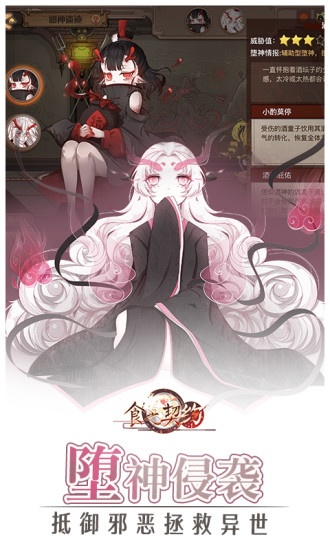 食之契约华为版