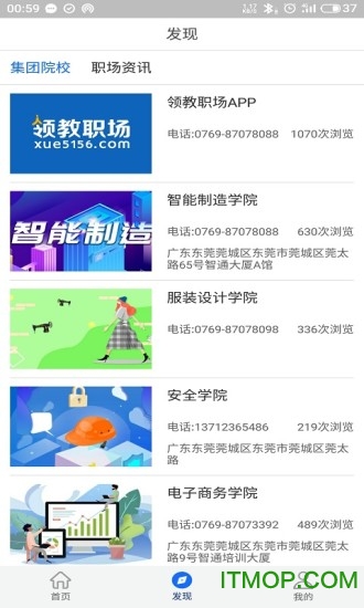 领教职场