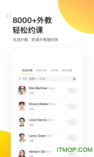 无忧课堂app老师版