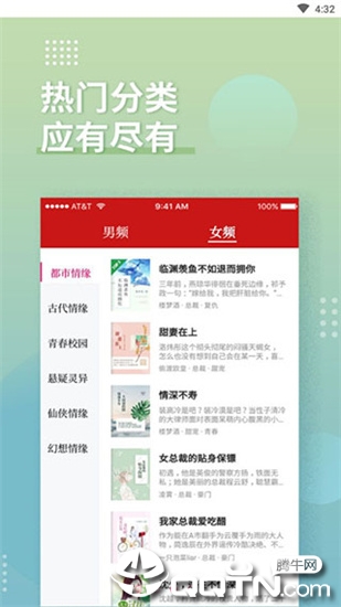 全民追书软件