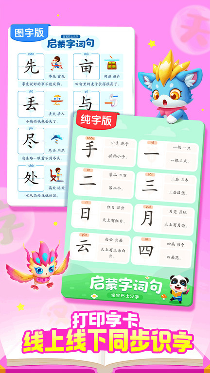 宝宝巴士甜品店