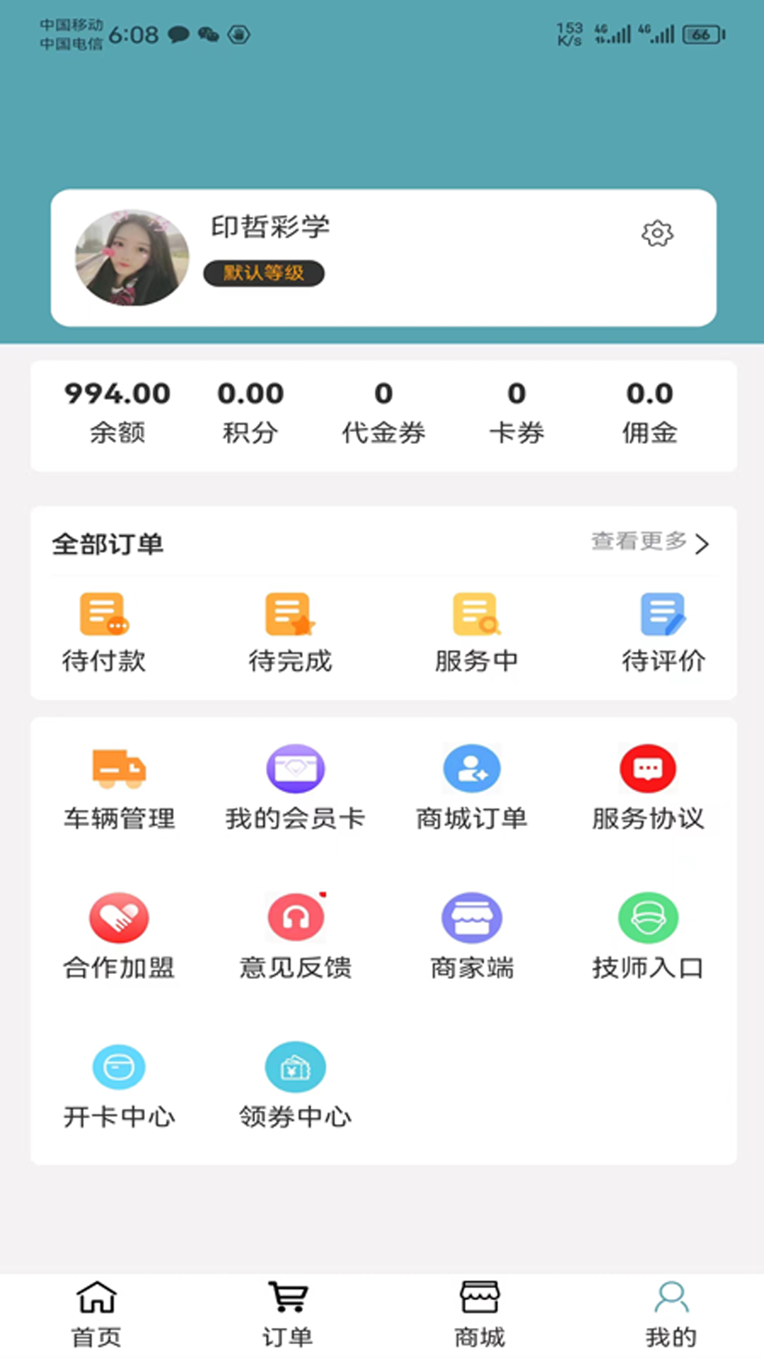 高科蒸汽洗车软件