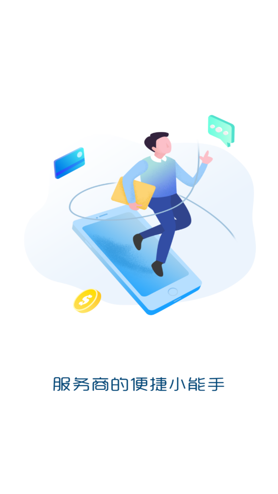 联POS管家