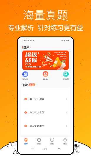 事业单位公考题库