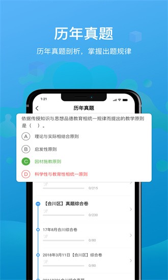 莘知教师