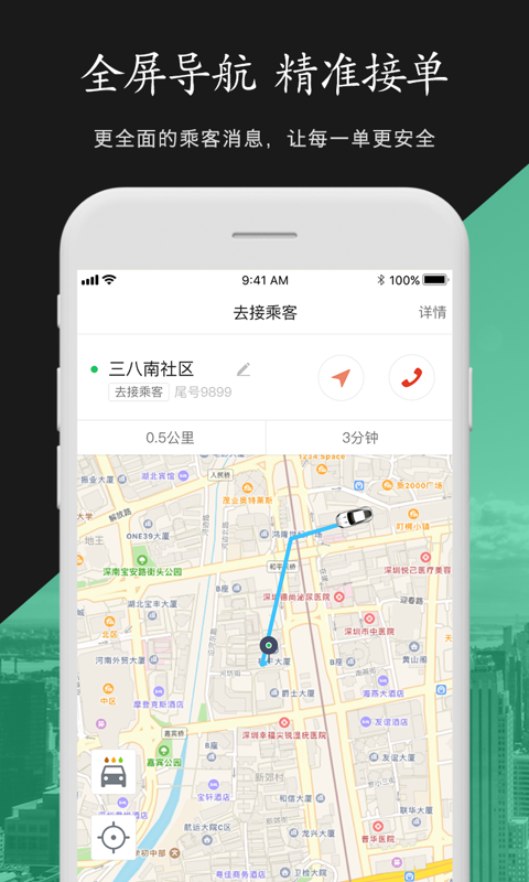 金路车主