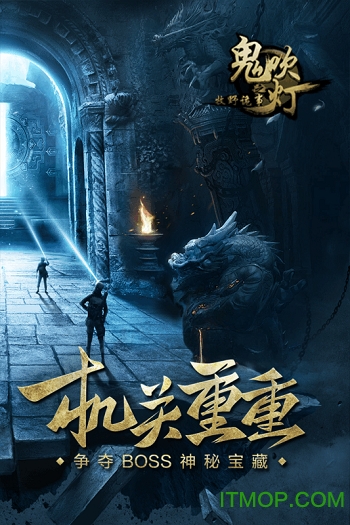 鬼吹灯之龙岭迷窟