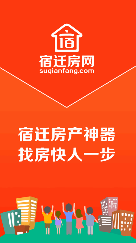 宿迁房网