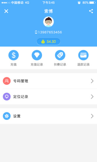 哪儿呢