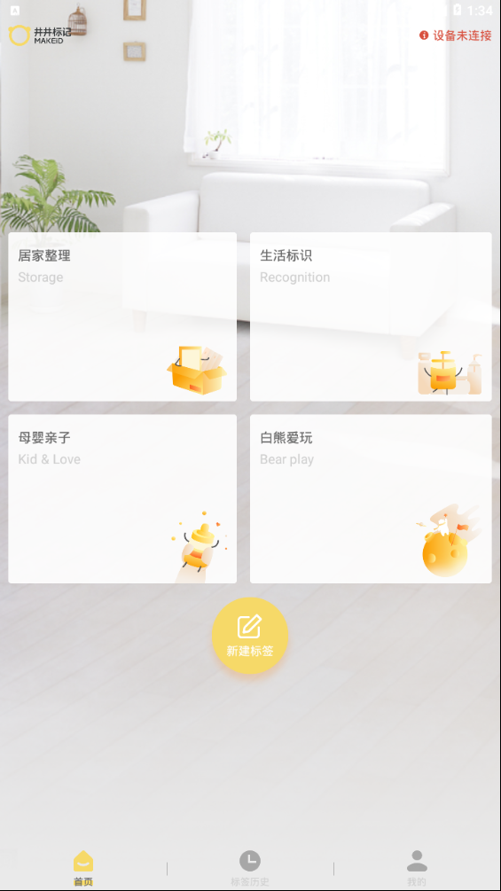 井井标记