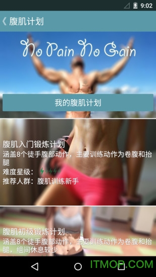 跟我练腹肌