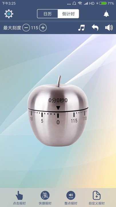语音报时闹钟Pro手机版