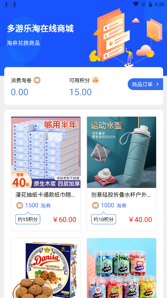 多游乐淘