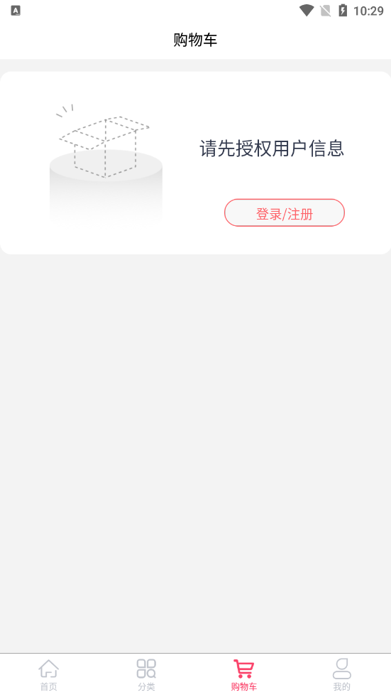 嗨来优购商城