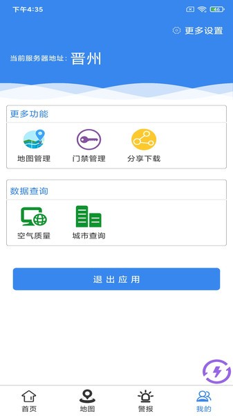 碧空环境环保管家