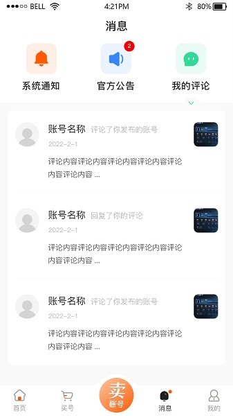 淘气游