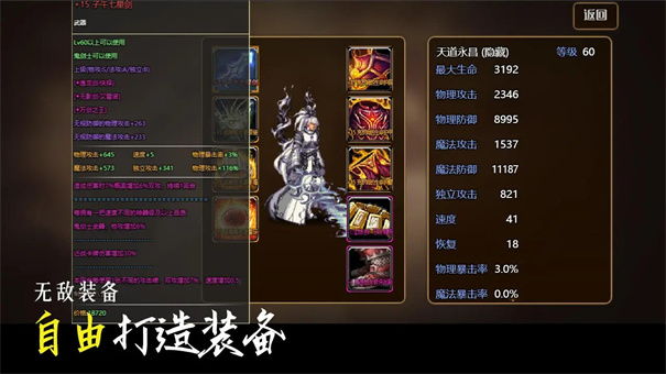 塔王之王2