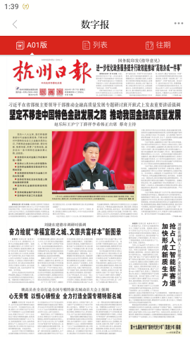 杭州通