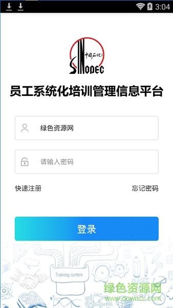 铁军e学堂