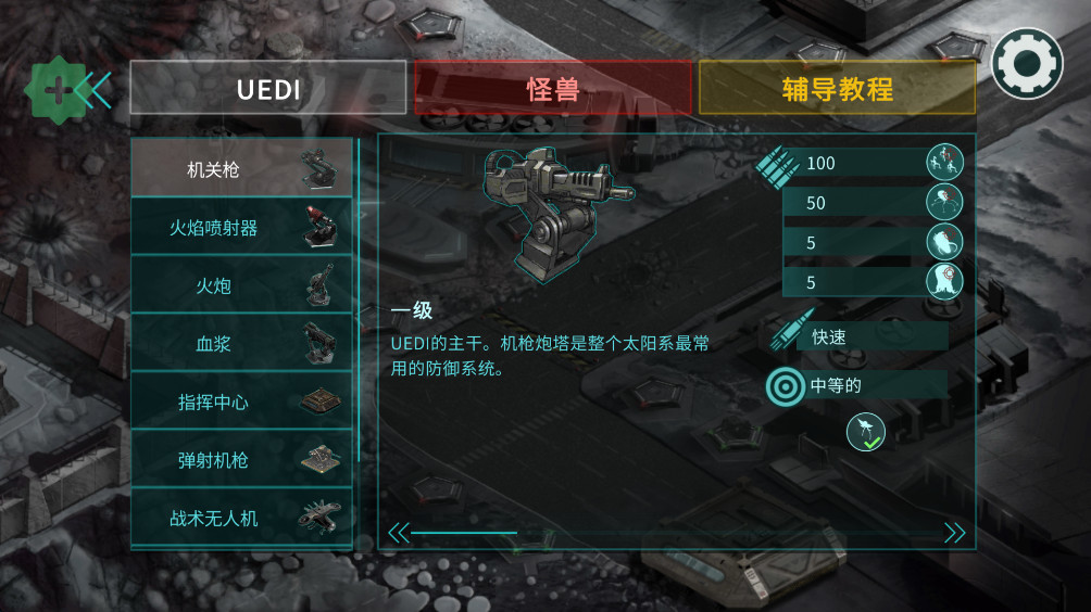 2112TD塔防生存破解版 2.03.117最新版