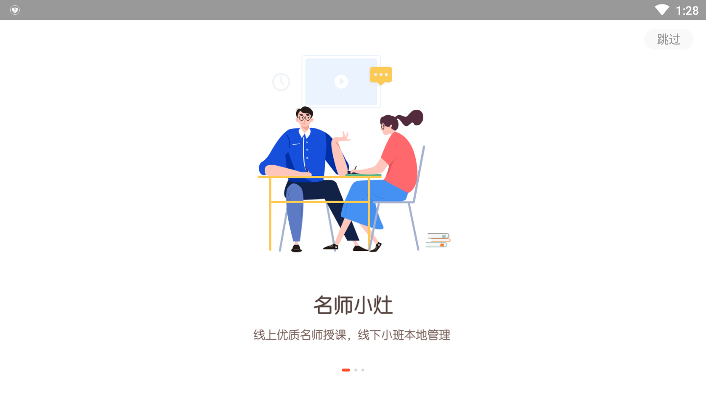 慧学空间HD