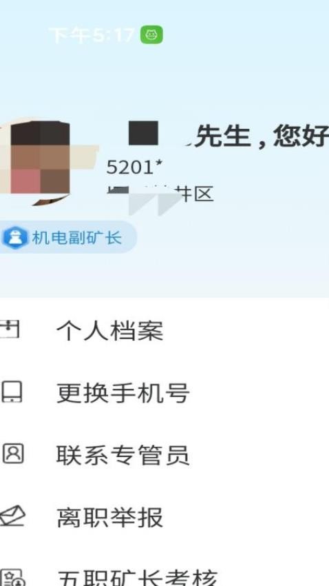 从业通