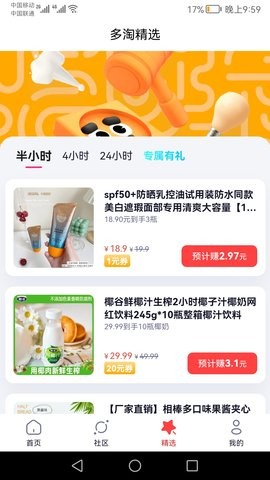 多淘生活