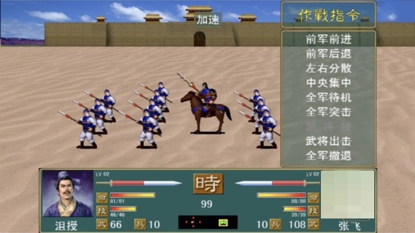 三国志名将无双传