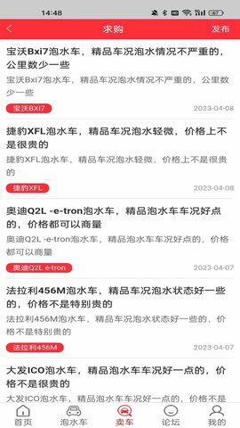 泡水车交易网