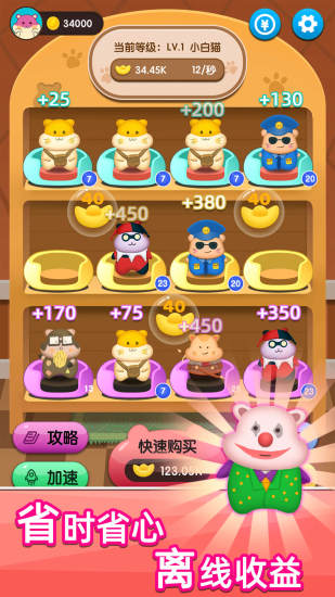 快乐赚钱鼠