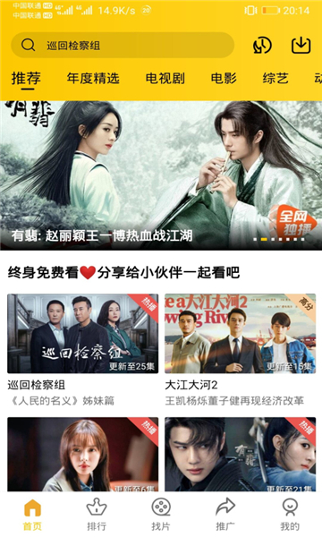 整点视频app安装