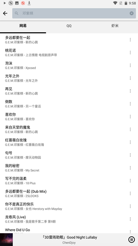 Listen1安卓版最新版