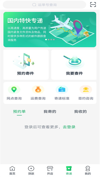 中邮惠农