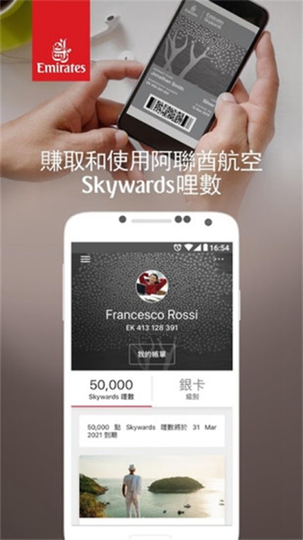 阿联酋航空app中文版 安卓版v15.0.6