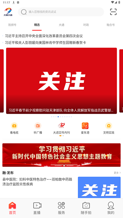 大通融媒